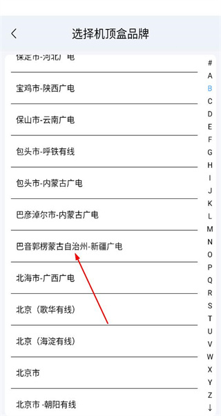 空调遥控器手机版