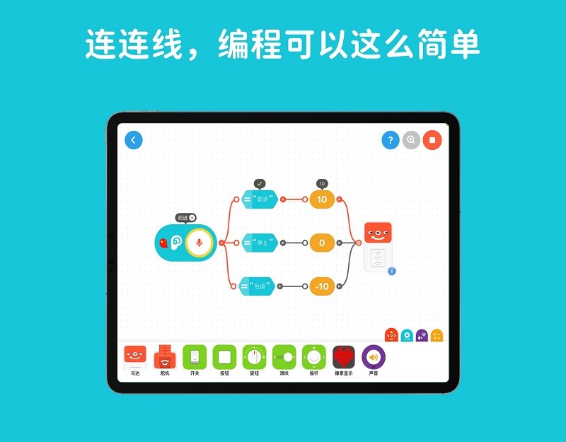 创豆连线编程