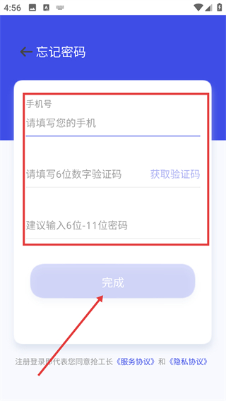 抢工长工长版