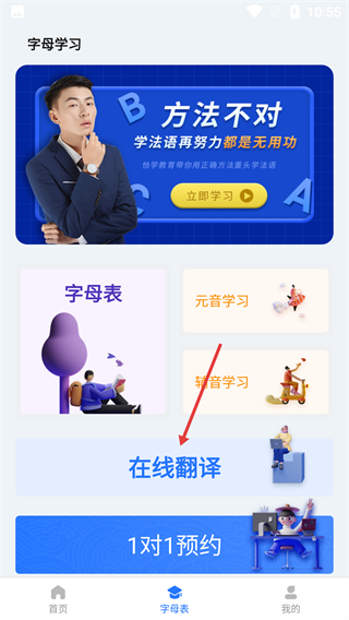 恰学法语