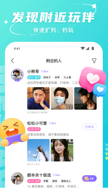 奔现语音
