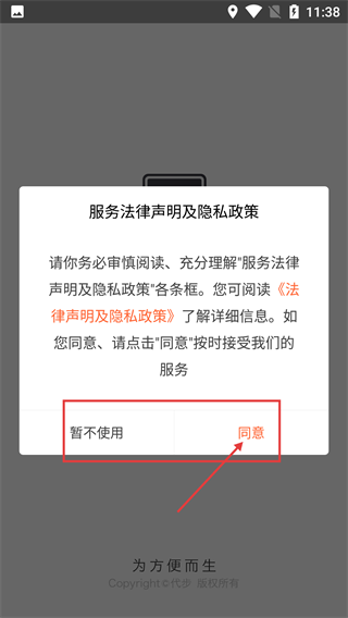 代步司机端