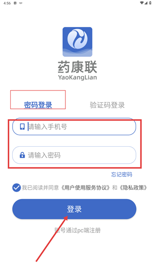 药康联