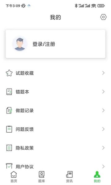 药师刷题宝