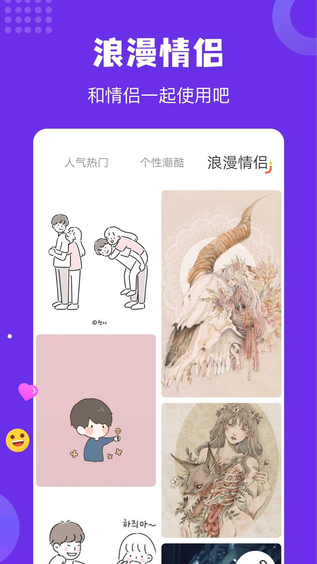 疯狂取图