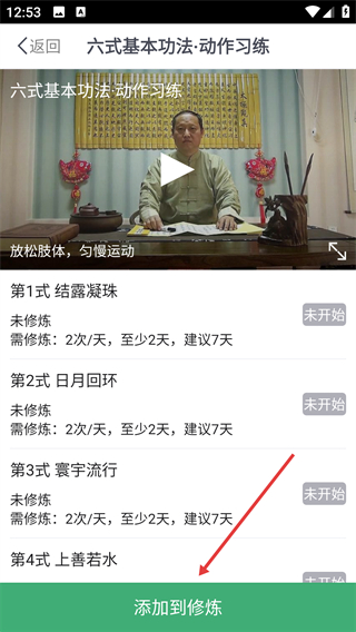 全民太极