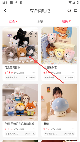 绒趣网手机版