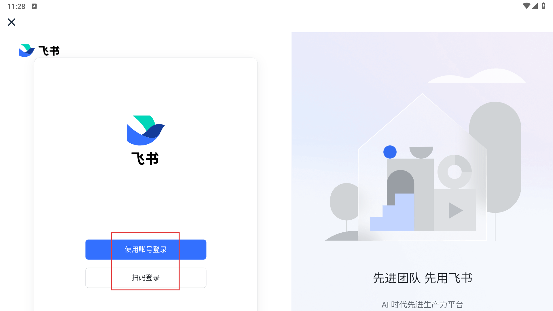 易来服务端