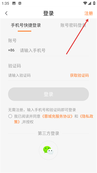 蓉城充