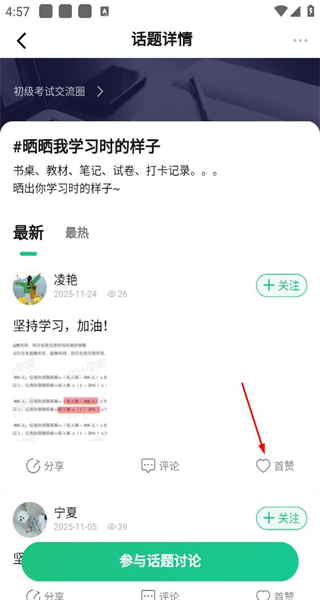 会计学堂