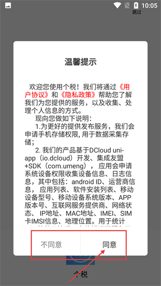 51个税管家