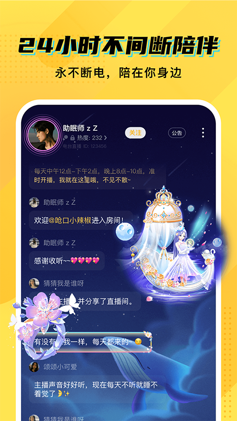 CM语音软件