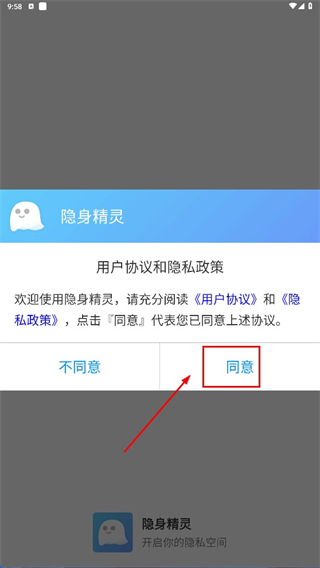 隐身精灵