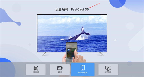 极速投屏电视版