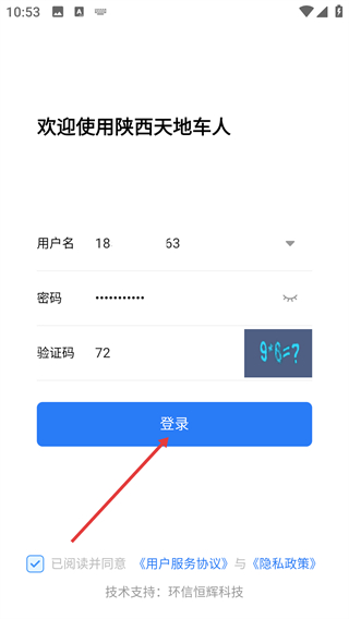 陕西天地车人