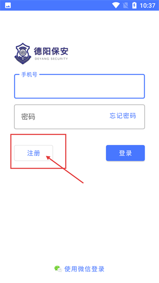 德阳保安