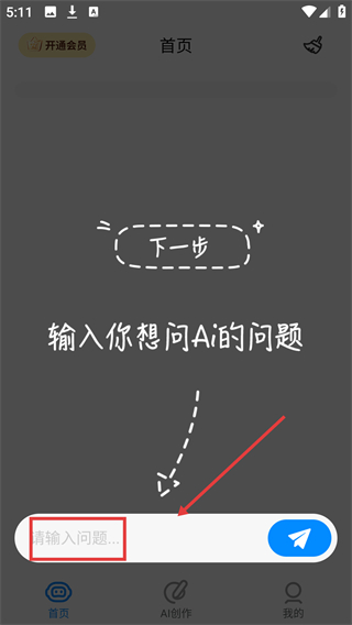 人工智能助手