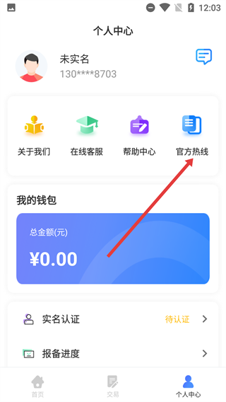 海付通
