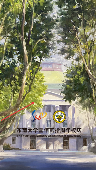 东大信息化