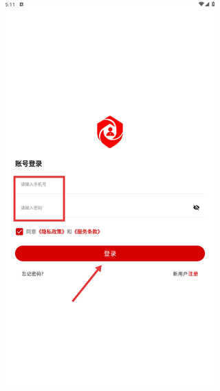 应急家