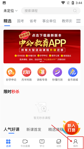 19课堂