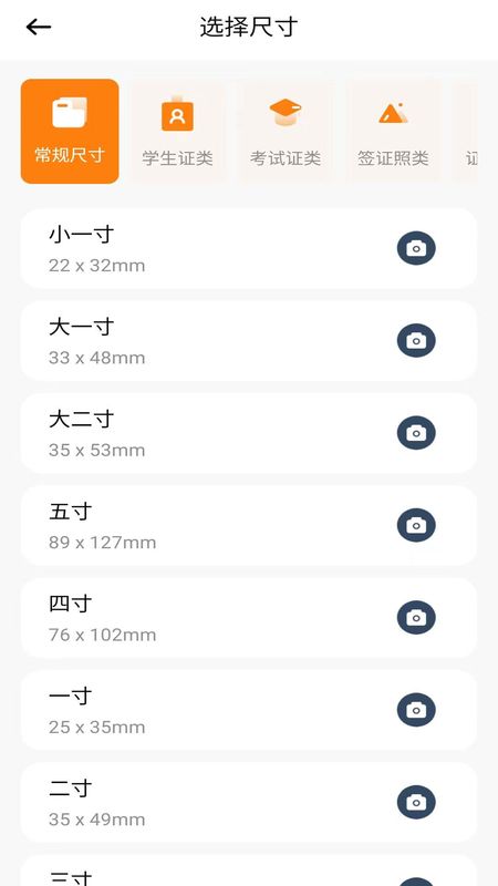 高颜证件照