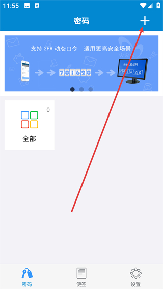 闪灵密保官方版