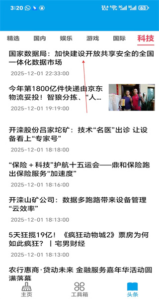 极速清理免费版