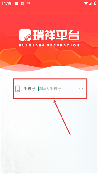 瑞祥平台