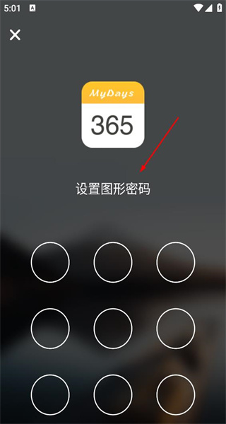 纪念日免费版