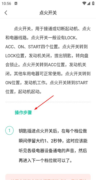 驾考一点通正版