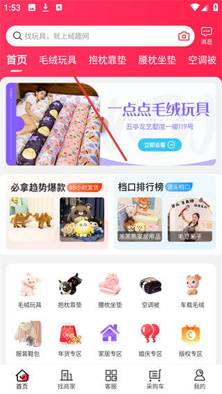 绒趣网手机版