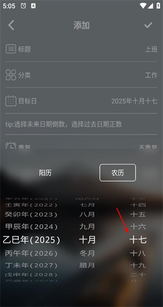 纪念日