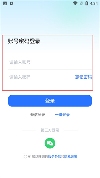 91家纺旺铺通