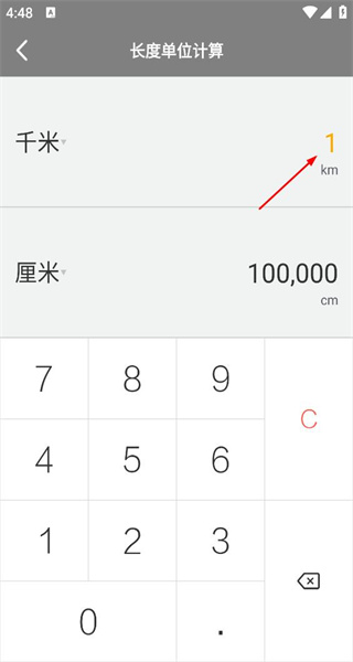 计算器手机版