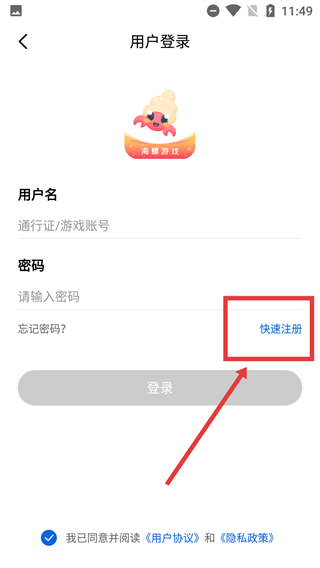 海螺游戏盒子