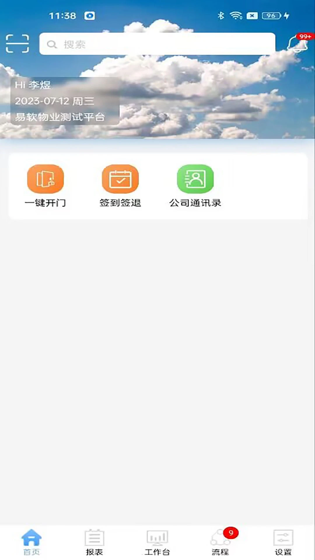 易软云