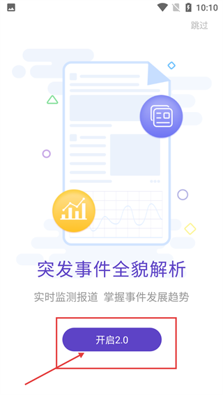 灯塔智析