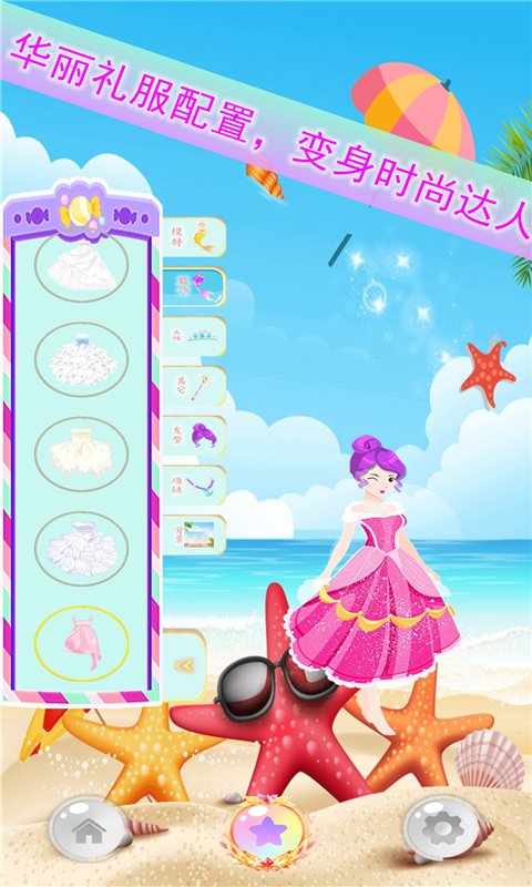 人鱼公主装扮沙龙