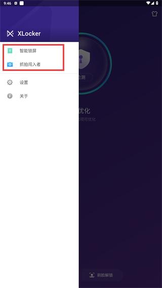隐私保镖