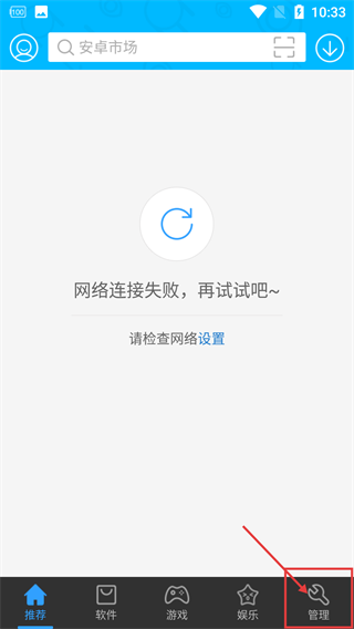 3g安卓市场手机版