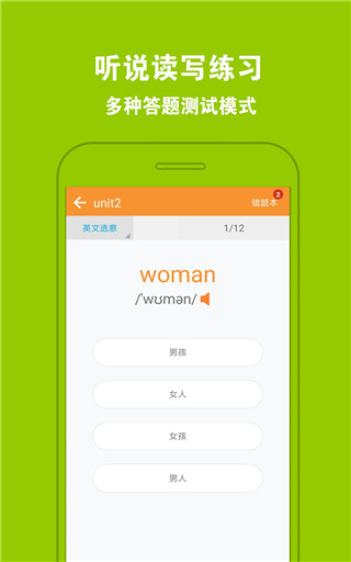 好爸爸点读机人教版小学语文五年级上册