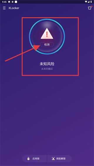 隐私保镖