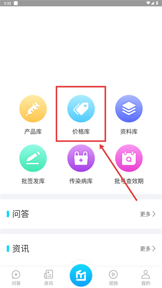 疫苗百事通