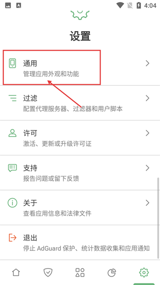 adguard