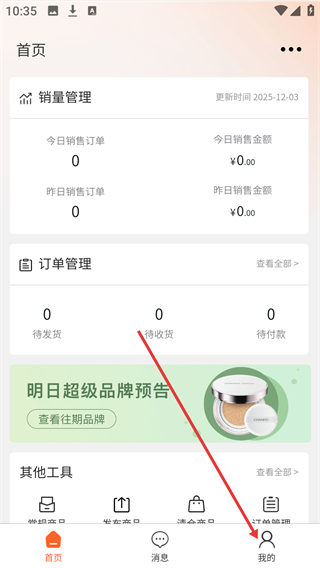 全球超链