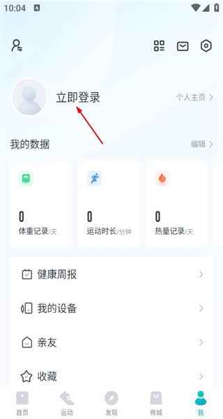 好轻app最新版