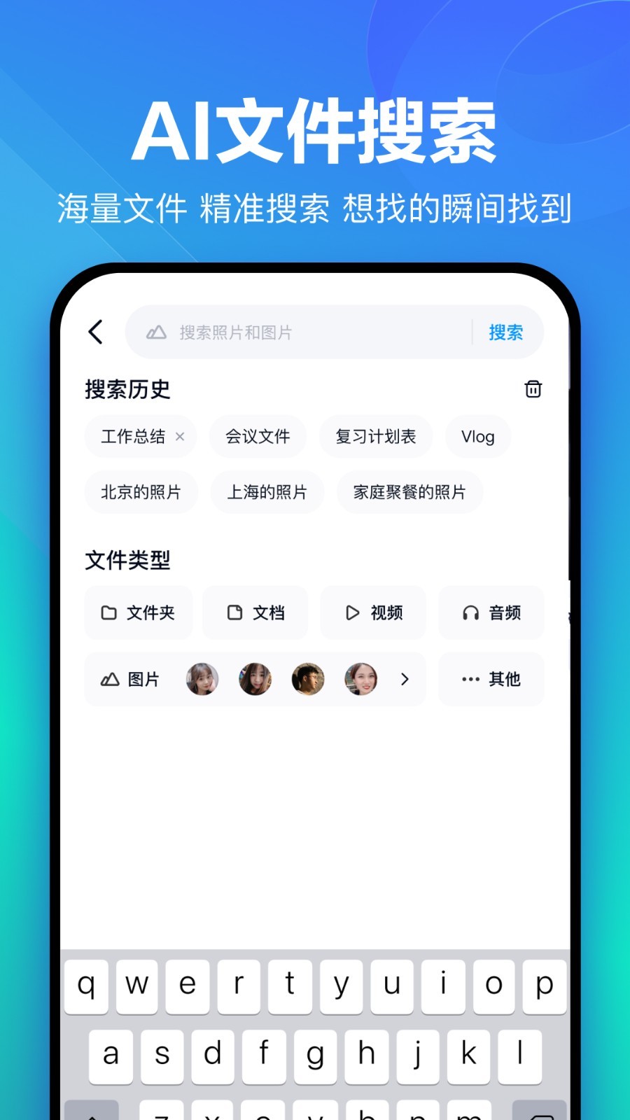 2026百度网盘最新版本
