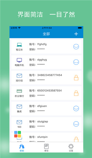 闪灵密保官方版
