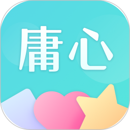 庸心